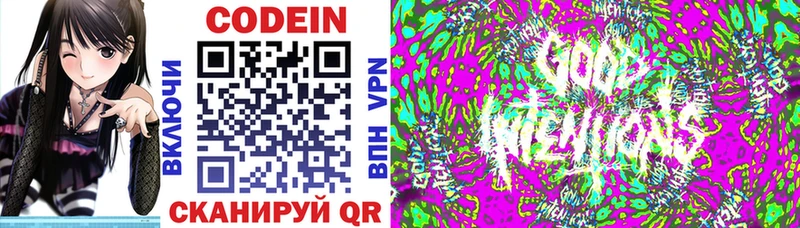 Кодеин напиток Lean (лин)  Кувшиново 