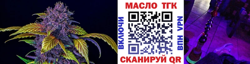 закладка  Кувшиново  ТГК Wax 